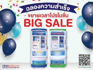 ตู้น้ำหยอดเหรียญราคาถูก
