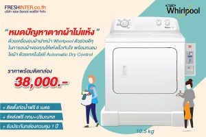 เครื่องอบผ้าหยอดเหรียญ