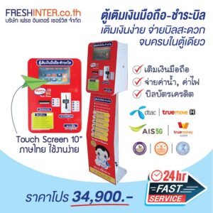 เริ่มธุรกิจตู้หยอดเหรียญ