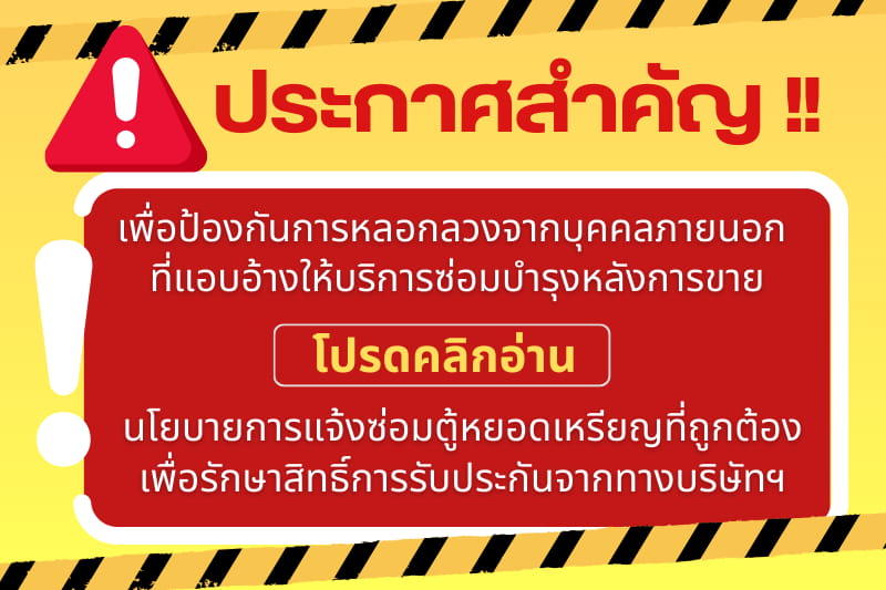 ประกาศสำคัญ